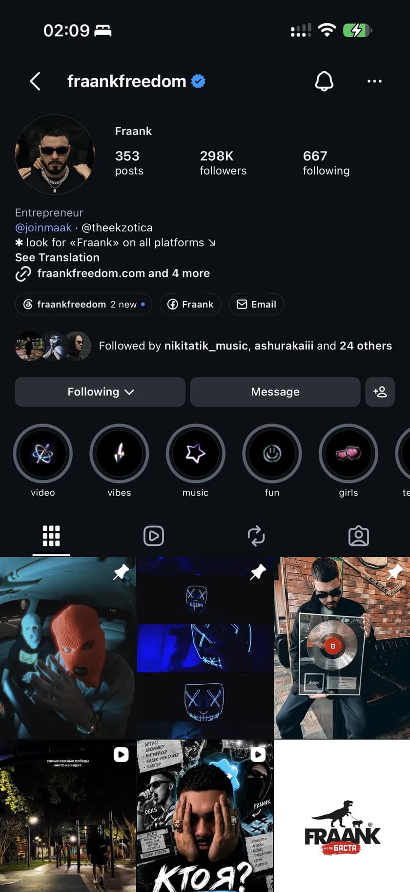 Fraank — Верификация профиля в Instagram: результат