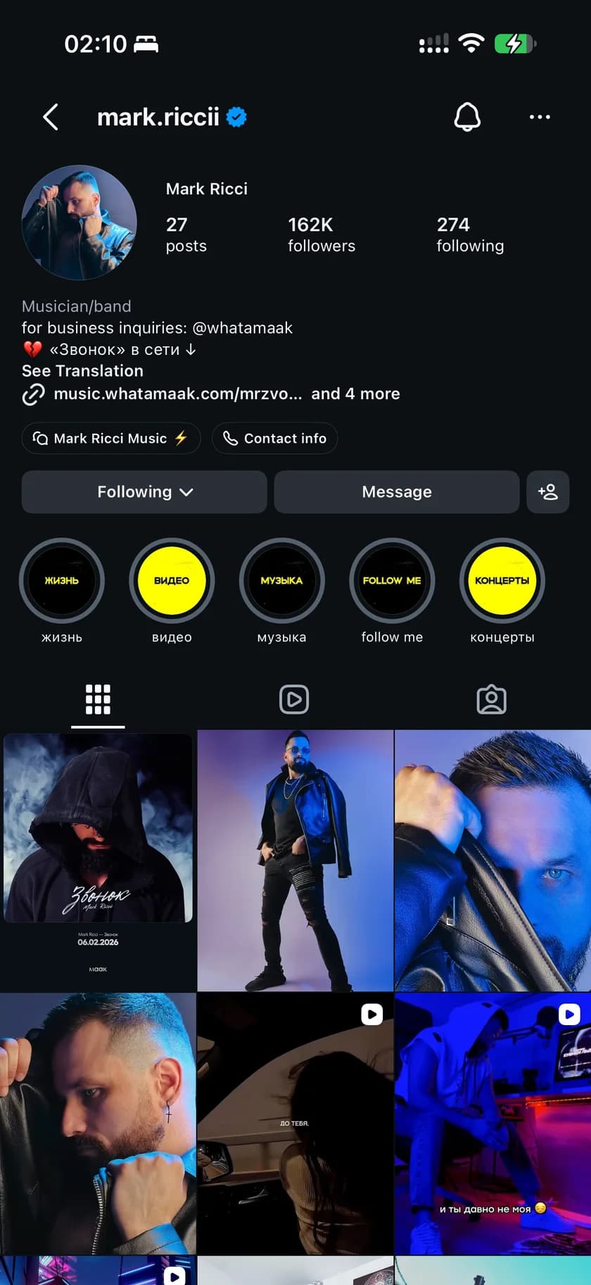 Mark Ricci — Верификация профиля в Instagram: результат