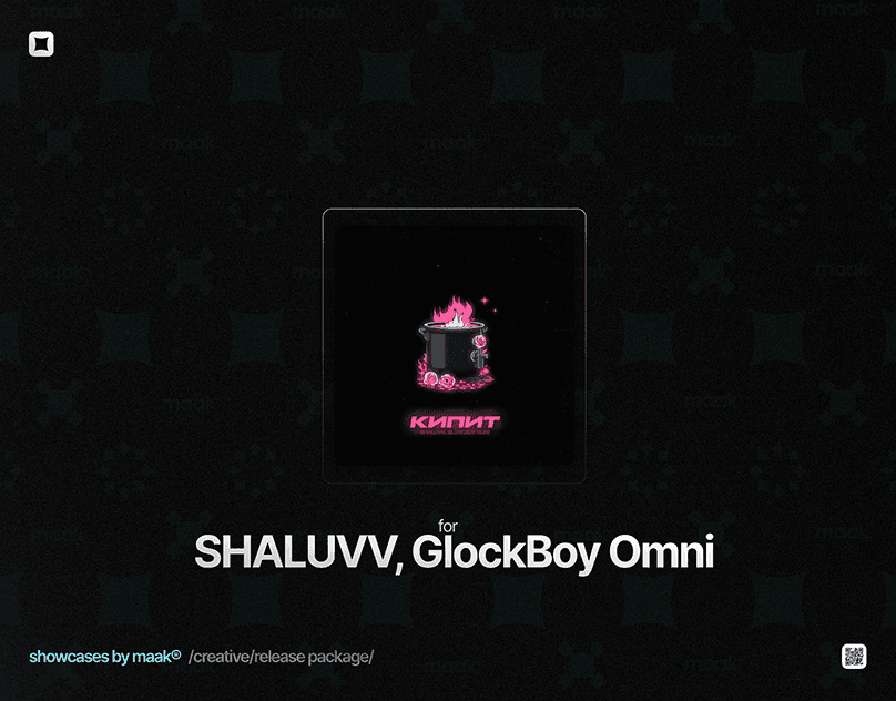 SHALUVV, GlockBoy Omni — Обложка и оформление релиза — «Кипит»: результат