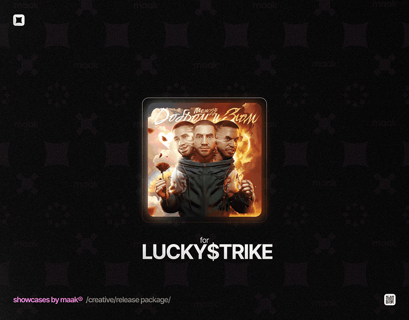 LUCKY$TRIKE — Обложка и оформление релиза — «Между добром и злом»: результат