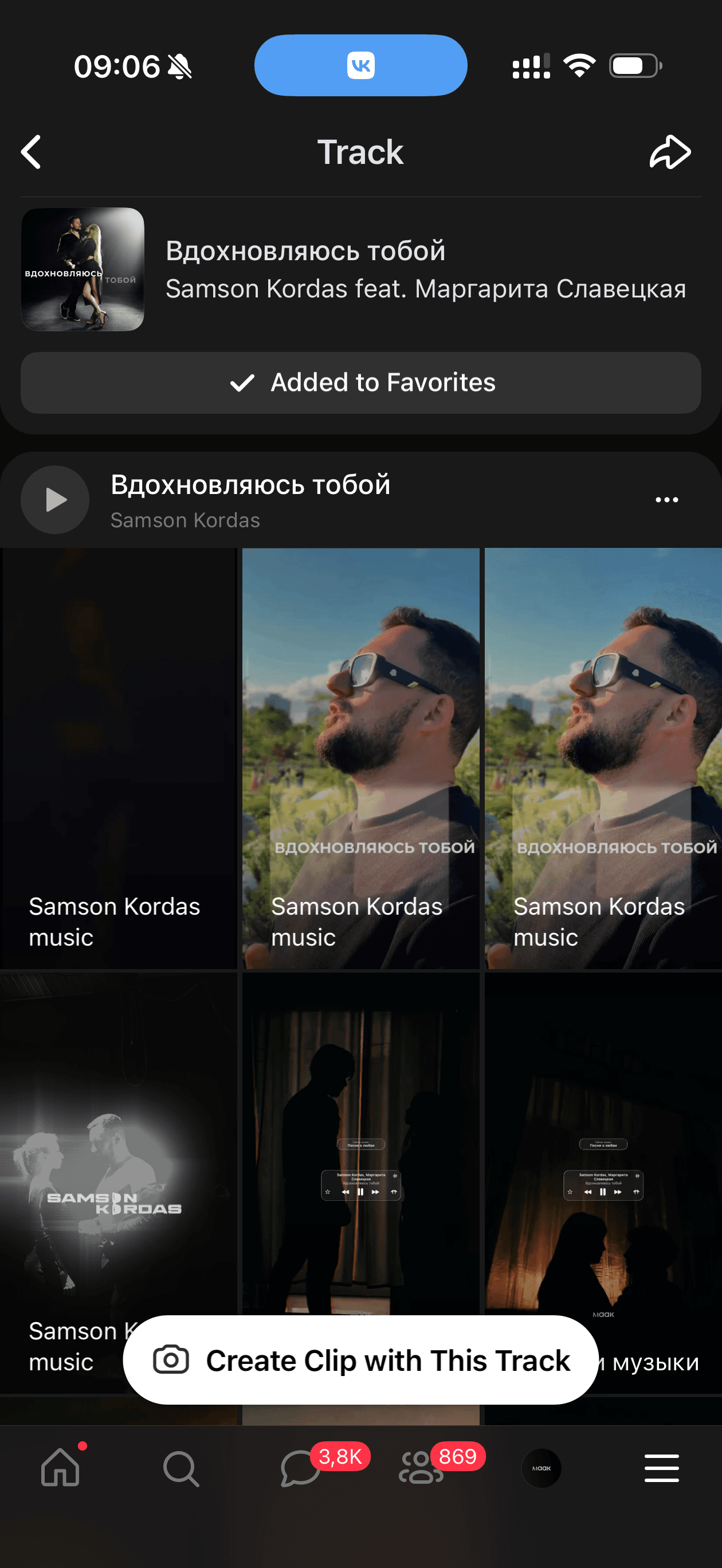 Samson Kordas — Массовый постинг в VK Клипах: после работы