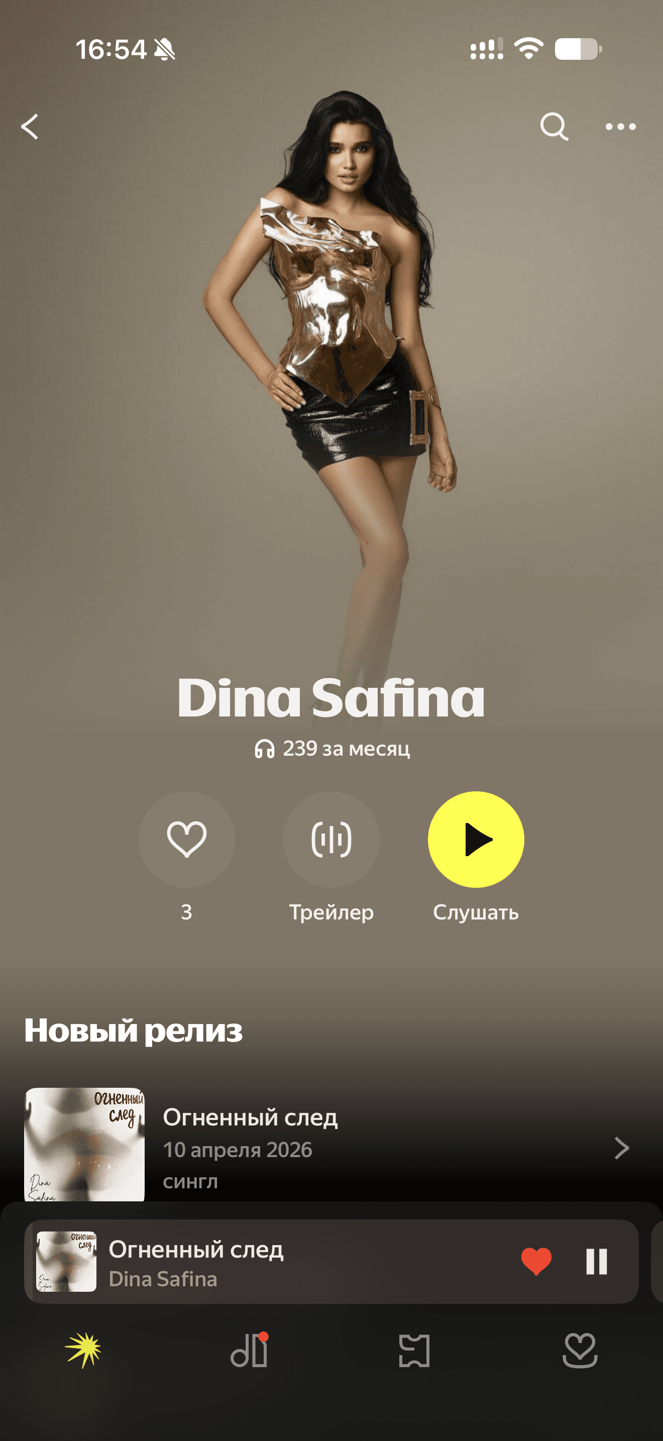 Dina Safina — «Огненный след»: аудитория в Яндекс Музыке: после работы
