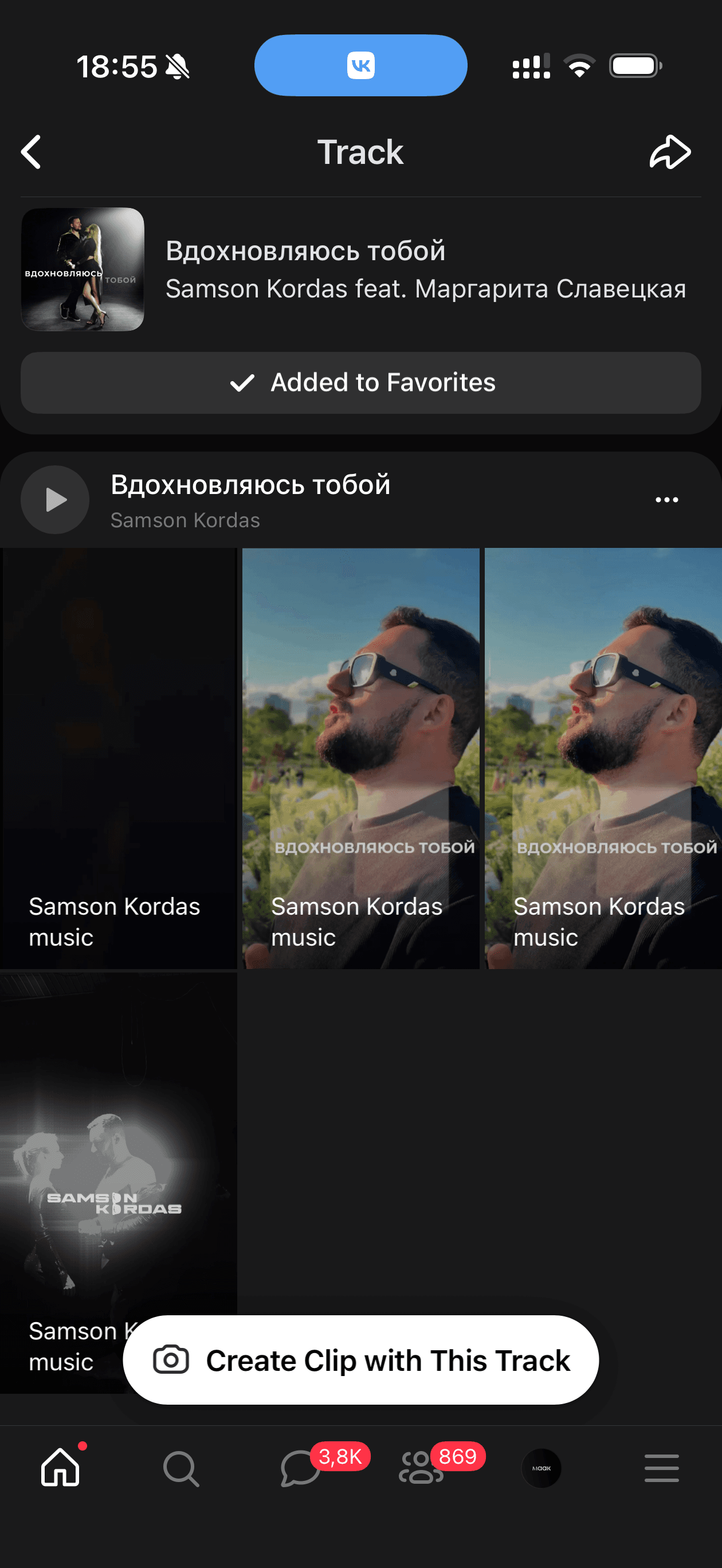 Samson Kordas — Массовый постинг в VK Клипах: до работы