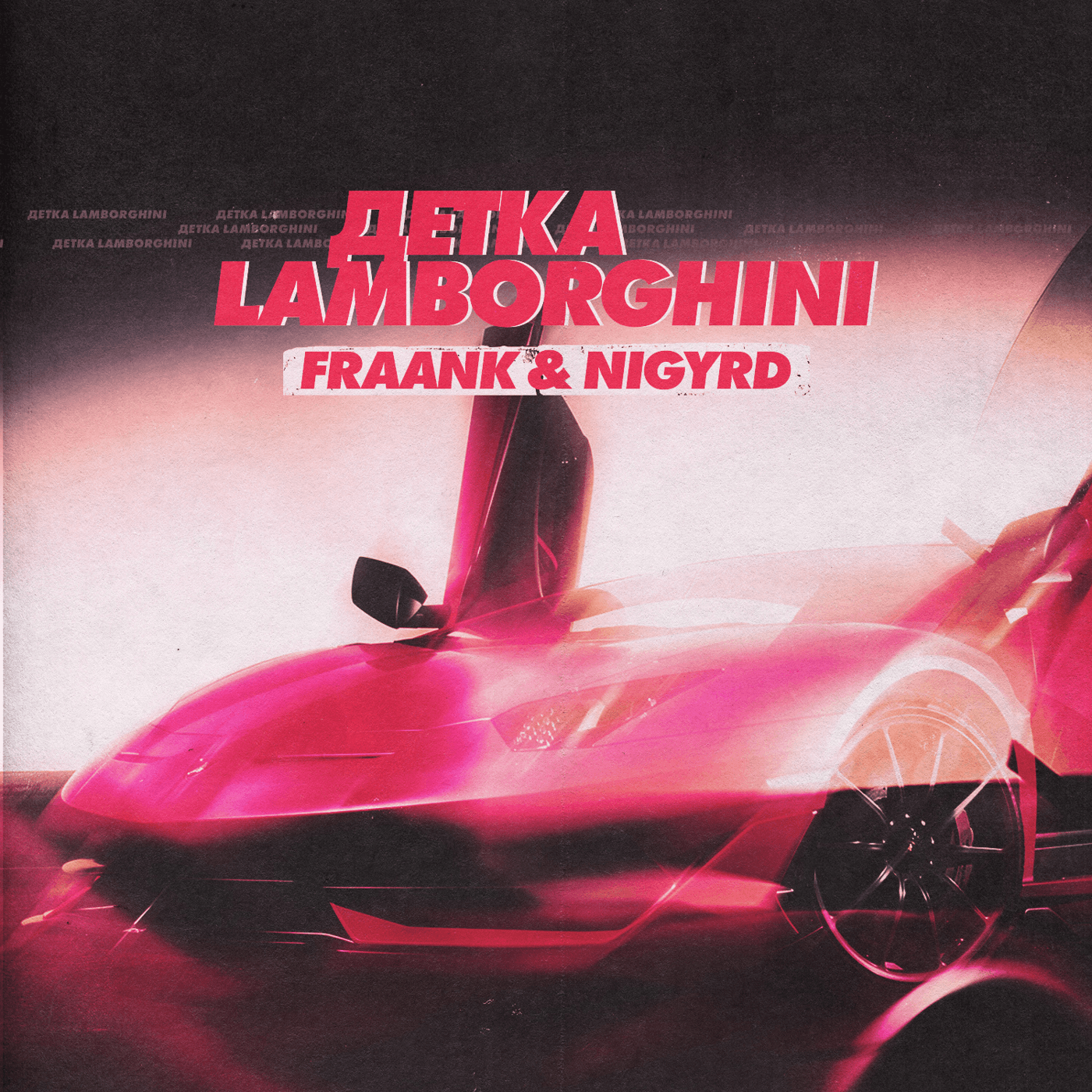 Обложка бита Детка Lamborghini
