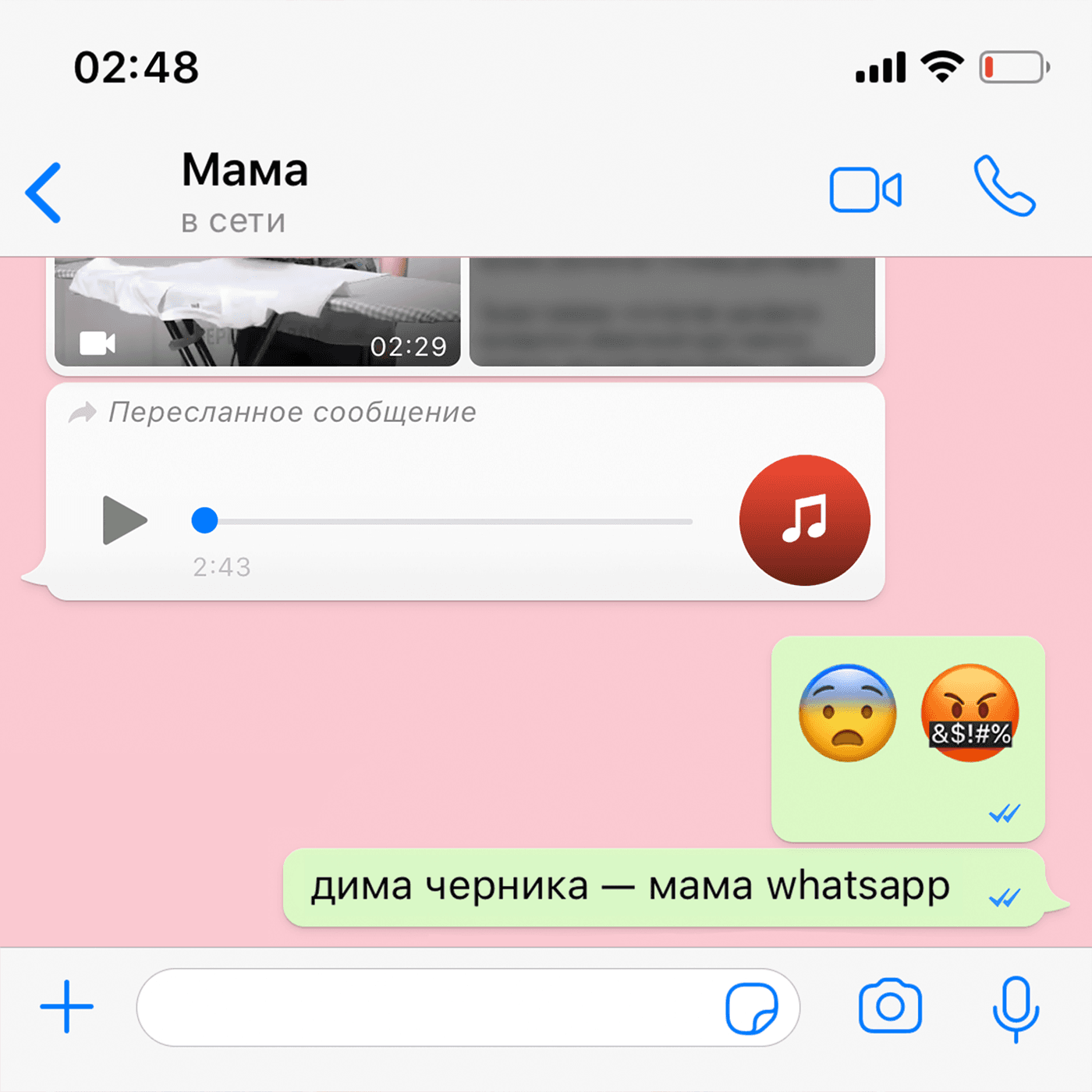 Обложка бита мама whatsapp