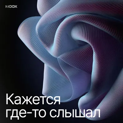 Кажется где-то слышал