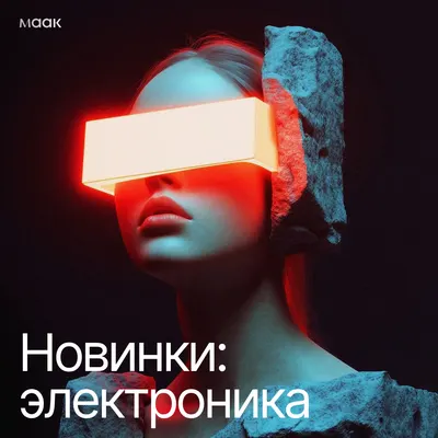 Новинки: электроника