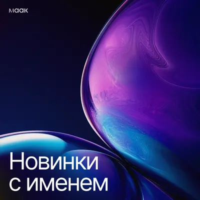 Новинки с именем