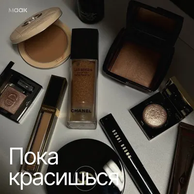Пока красишься