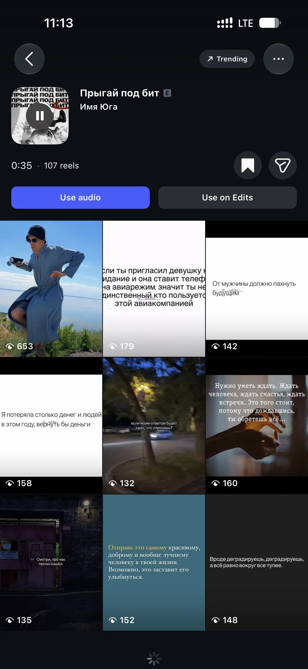 Имя Юга — «Прыгай под бит»: массовый постинг в Instagram Reels: после работы