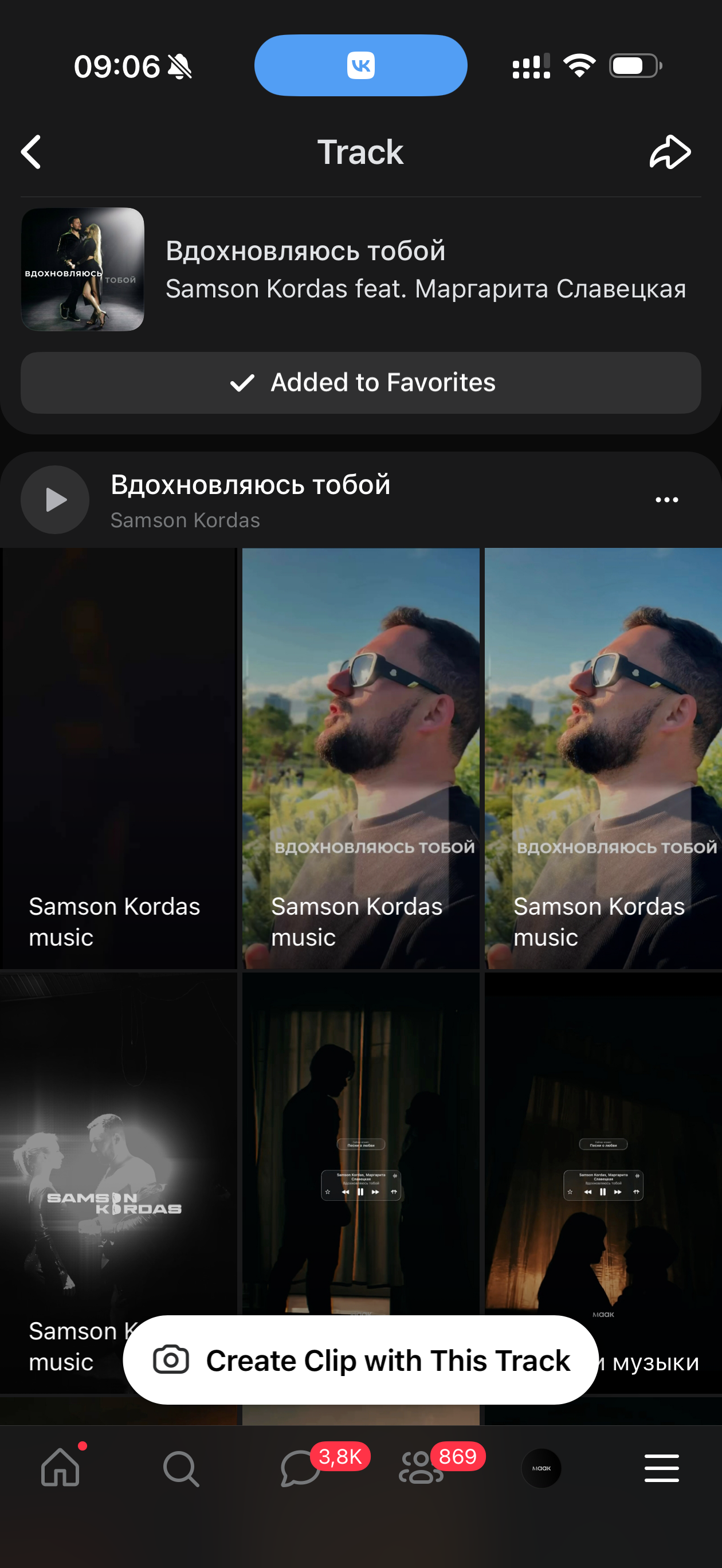 Samson Kordas — Массовый постинг в VK Клипах: после работы