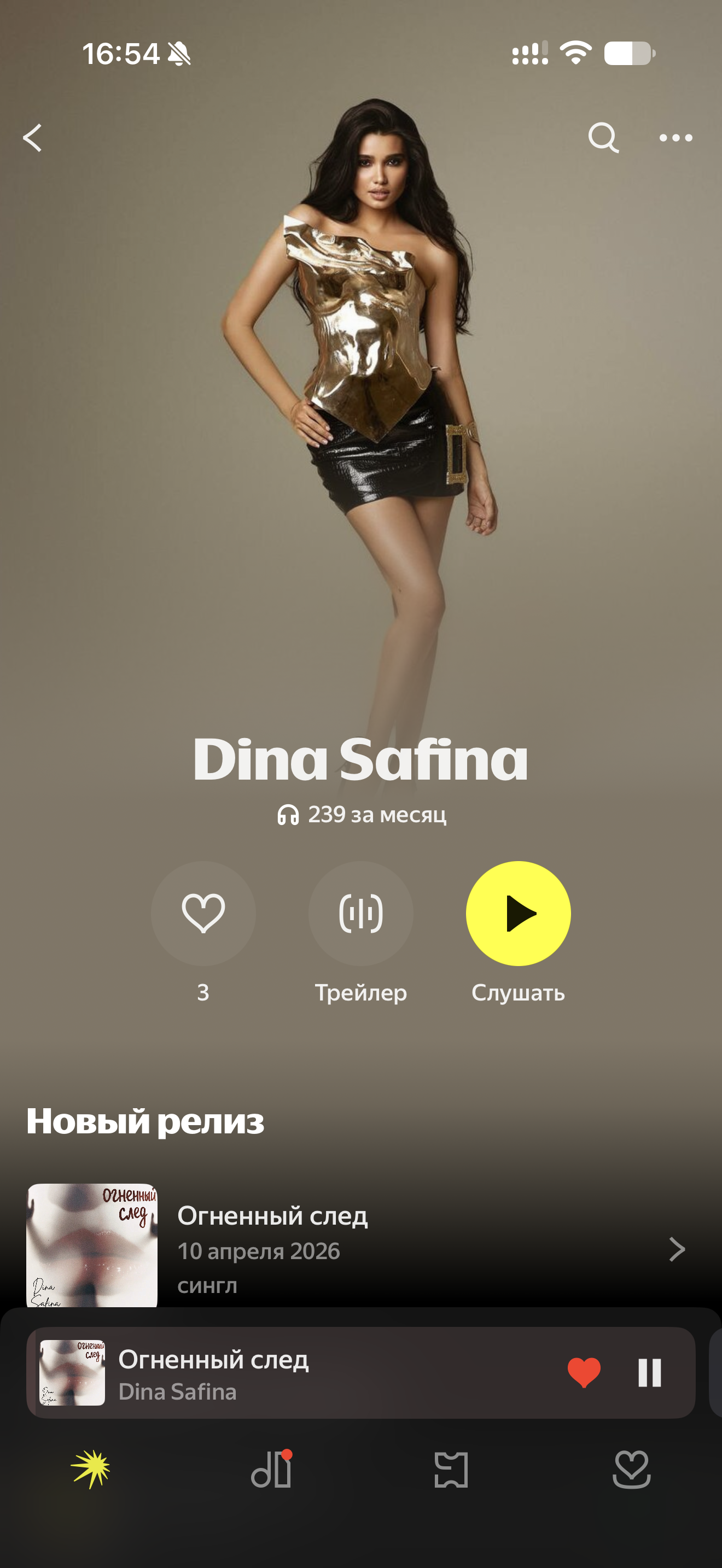 Dina Safina — «Огненный след»: аудитория в Яндекс Музыке: после работы