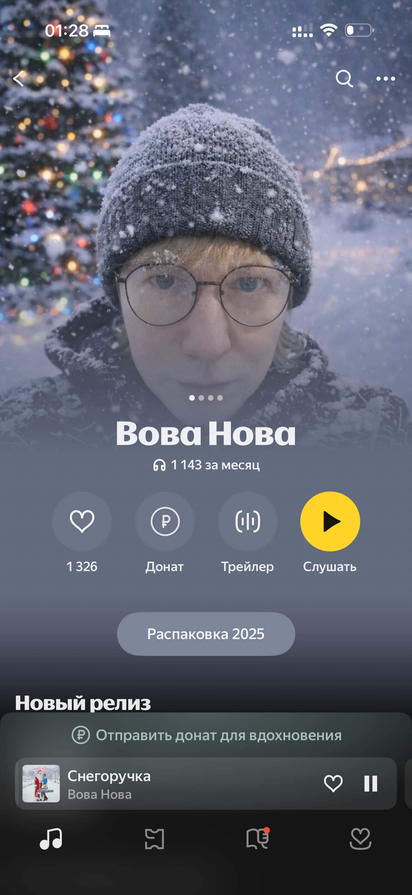 Вова Нова — Рост аудитории в Яндекс Музыке: после работы