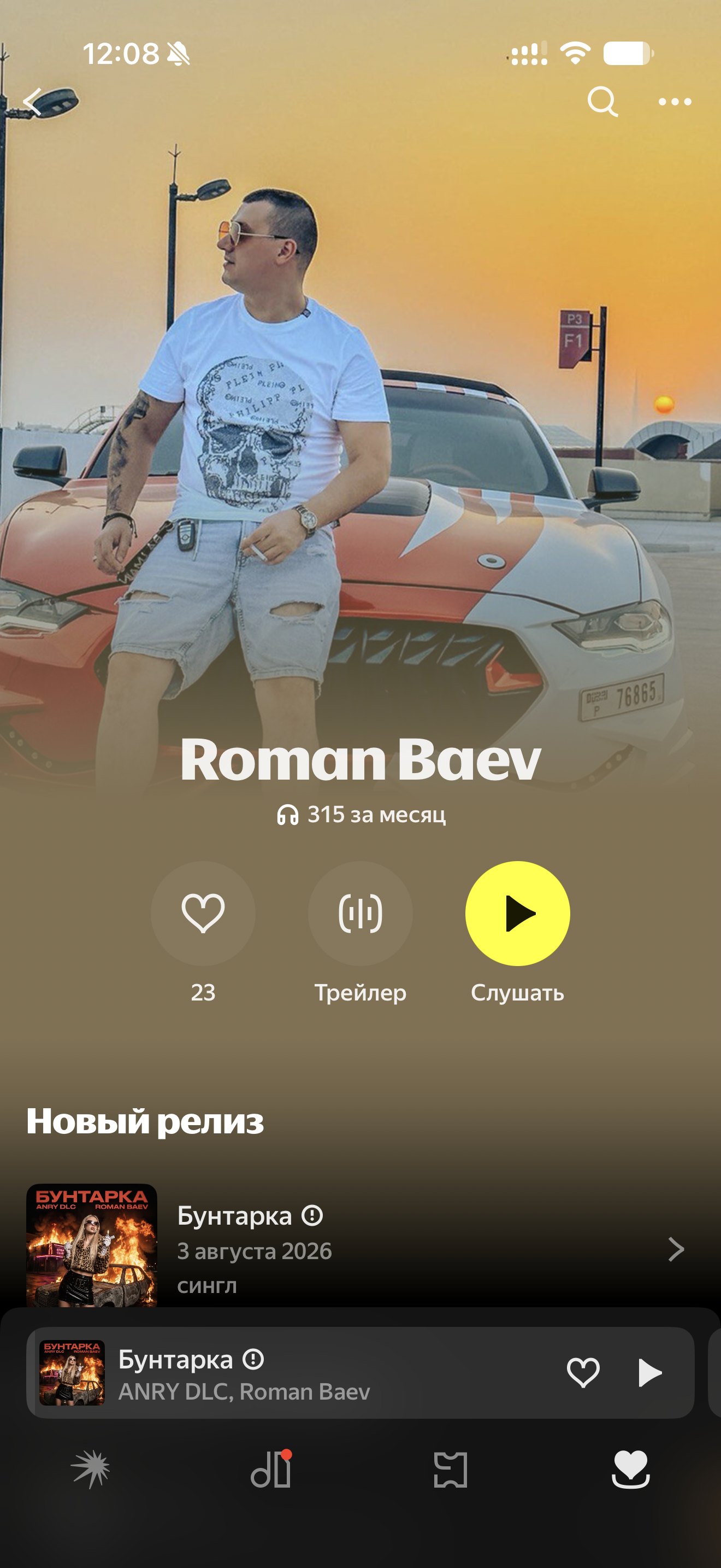 ANRY DLC, Roman Baev — «Бунтарка»: аудитория в Яндекс Музыке и Spotify: до работы
