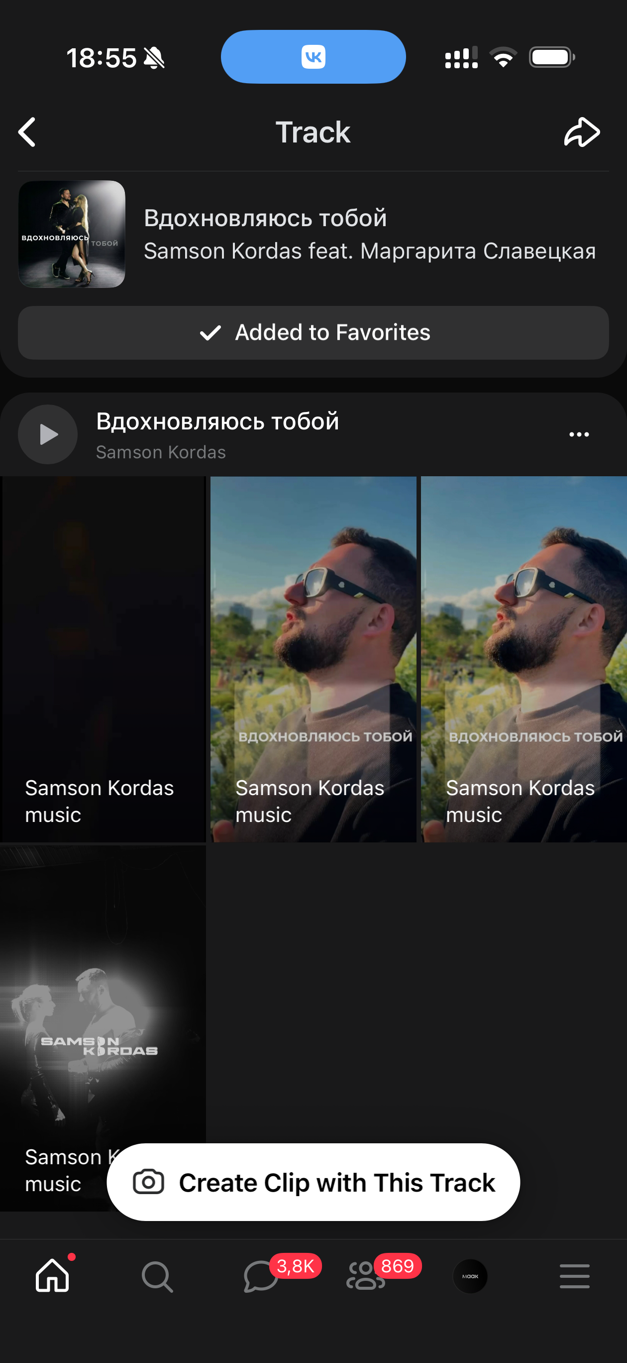 Samson Kordas — Массовый постинг в VK Клипах: до работы